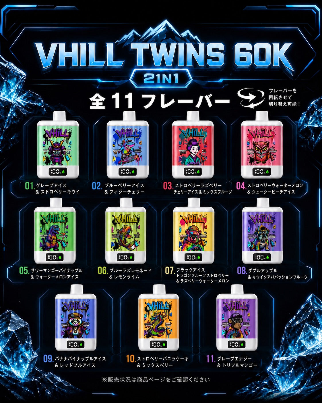 VHILL TWINS 60k